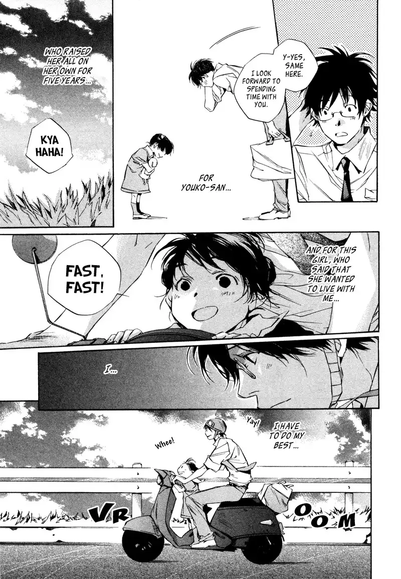 My Girl (Sahara Mizu) Chapter 3 6